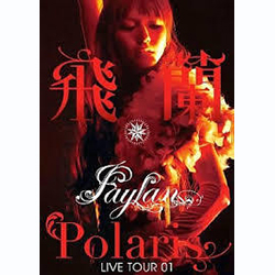 飛蘭 LIVE TOUR 01 -Polaris- LIVE DVD